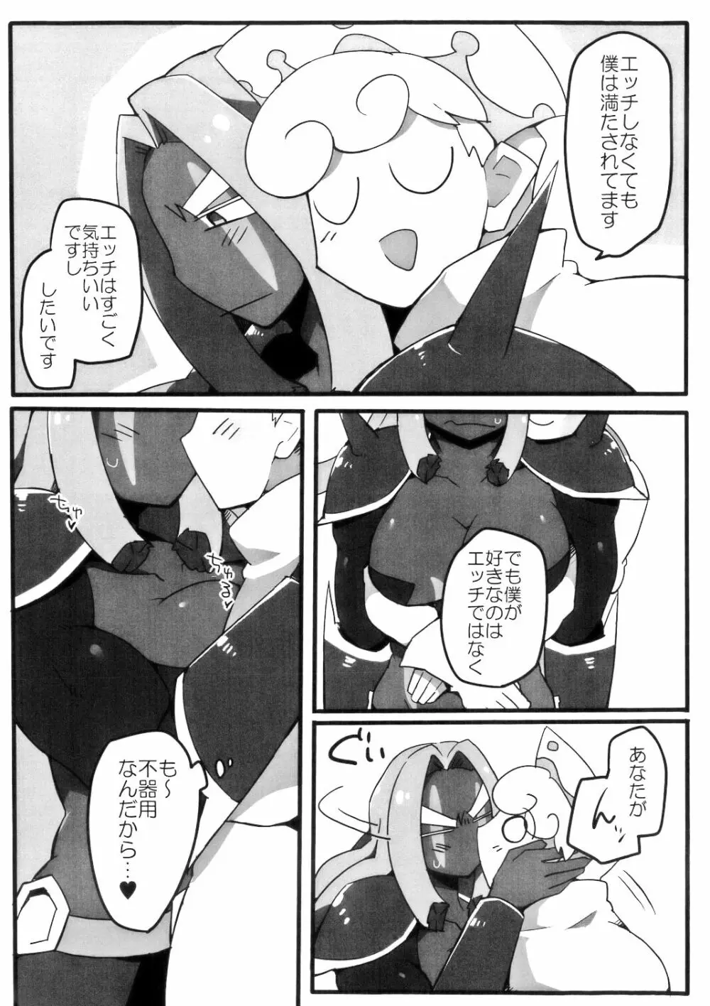 淫乱淫乱がとまらない - page28