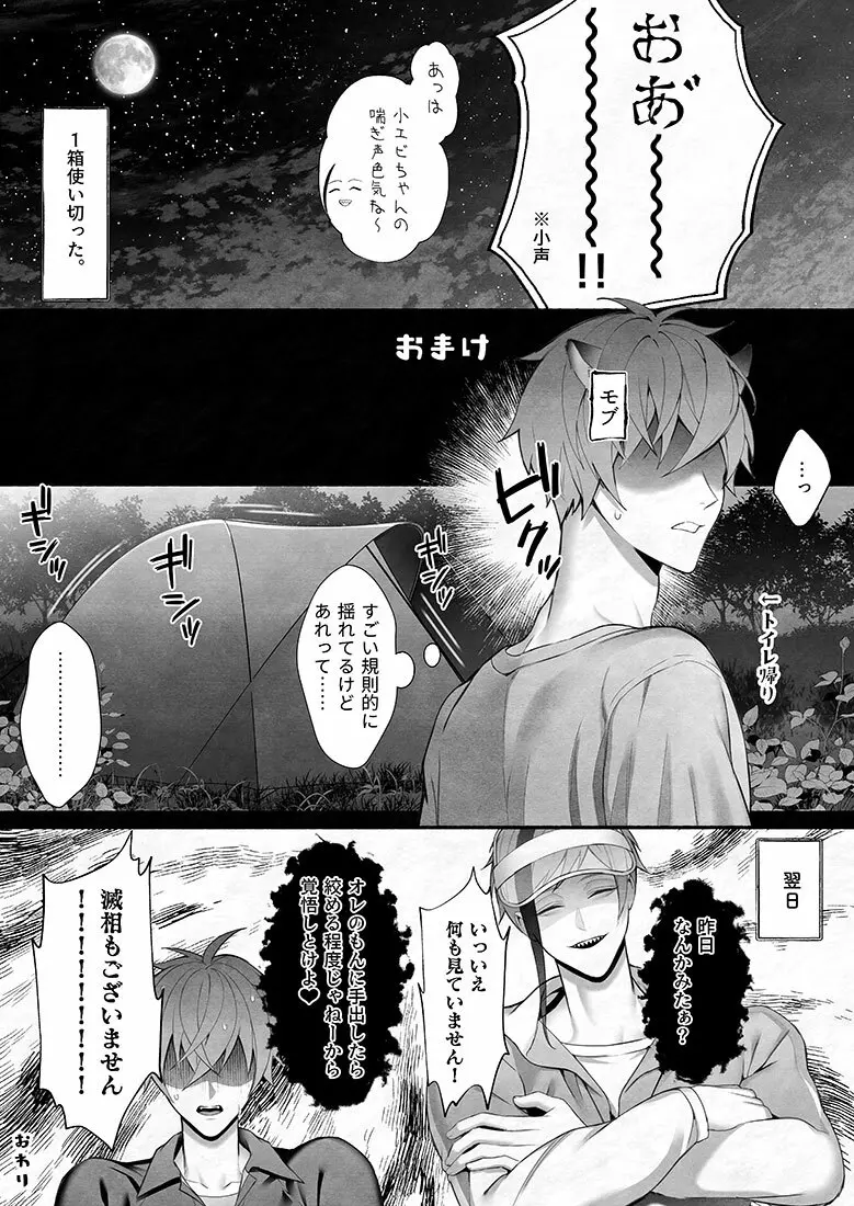 イド監フロ監ジェイ監まとめ - page11