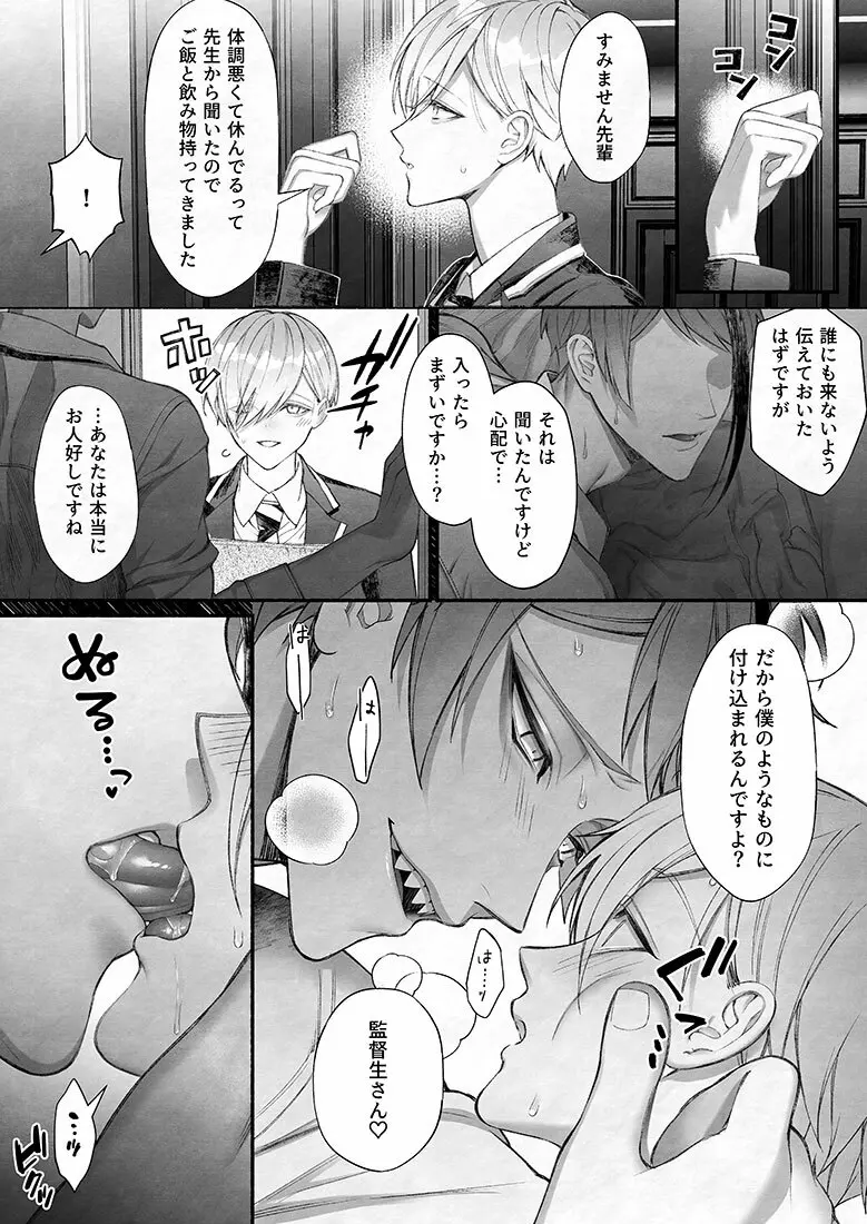 イド監フロ監ジェイ監まとめ - page13