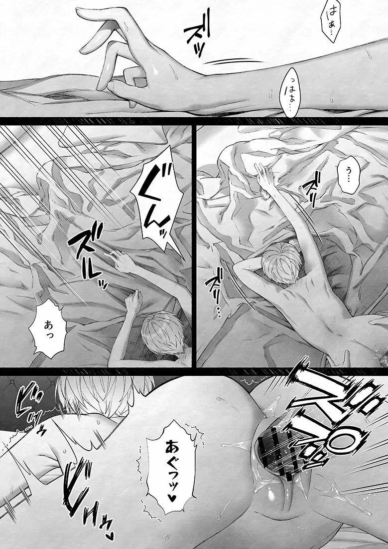 イド監フロ監ジェイ監まとめ - page15