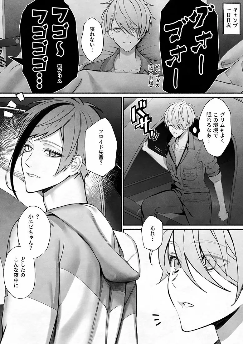 イド監フロ監ジェイ監まとめ - page6