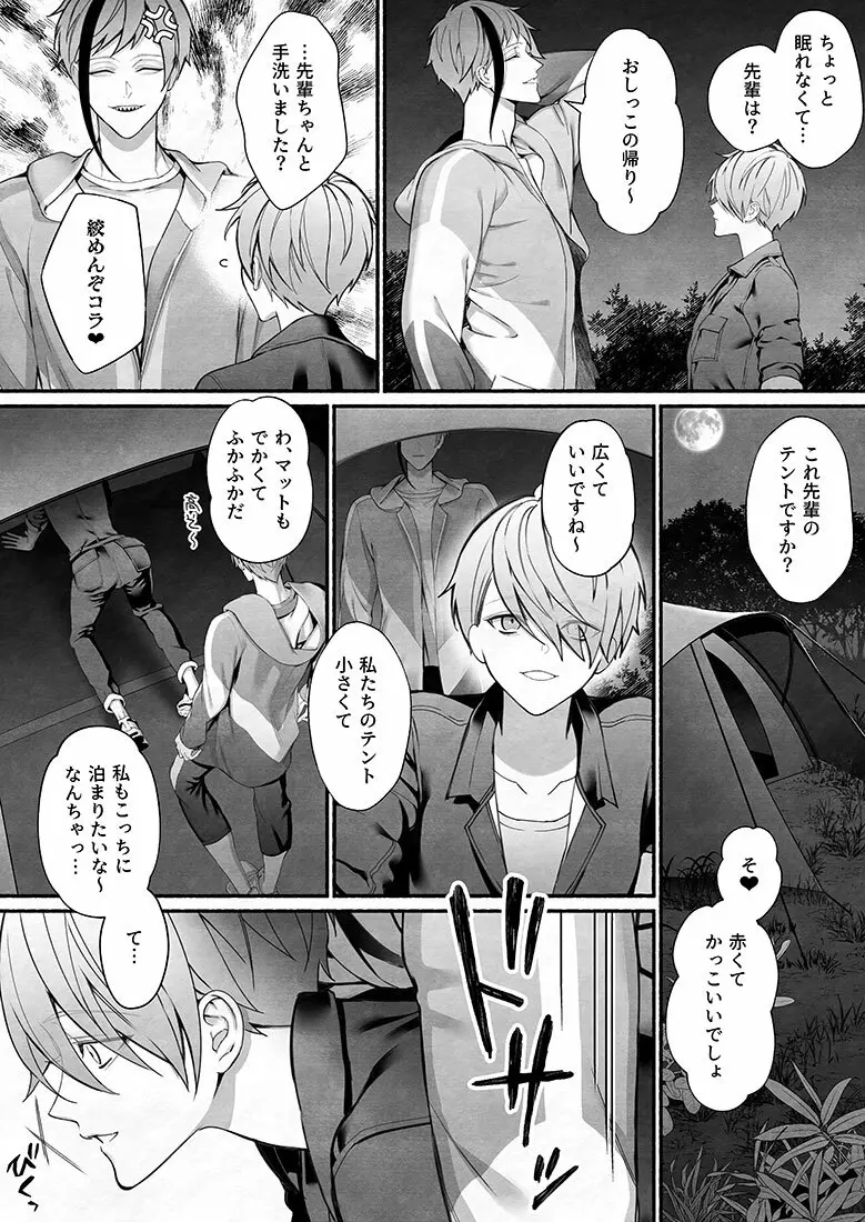 イド監フロ監ジェイ監まとめ - page7