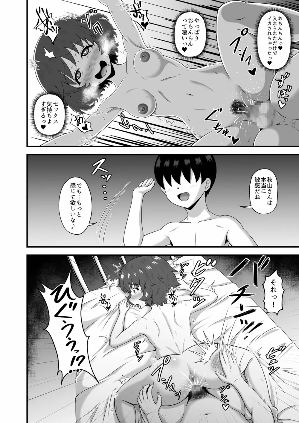 貞操逆転あべこべ話4 - page49