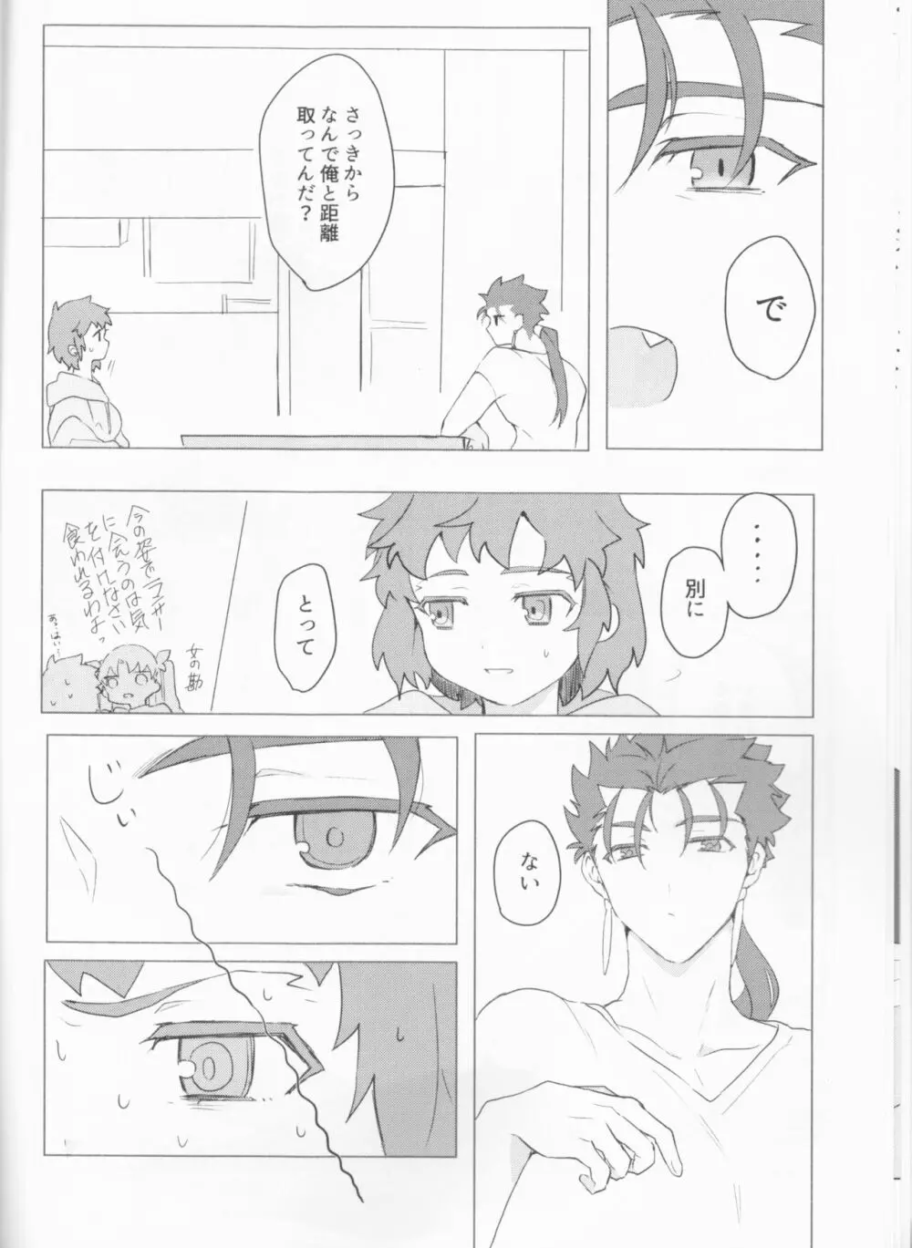 Trans Sexual Shiro - page11