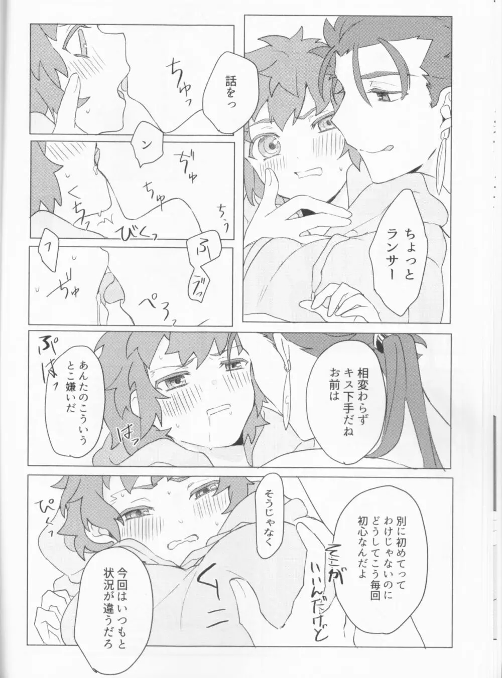 Trans Sexual Shiro - page15