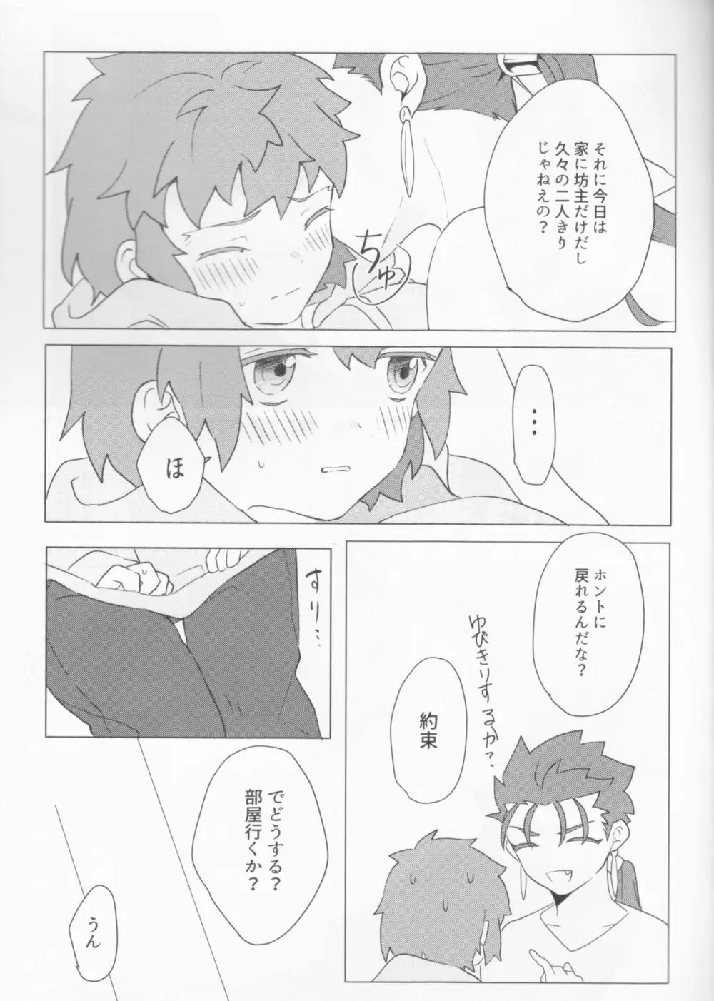 Trans Sexual Shiro - page16