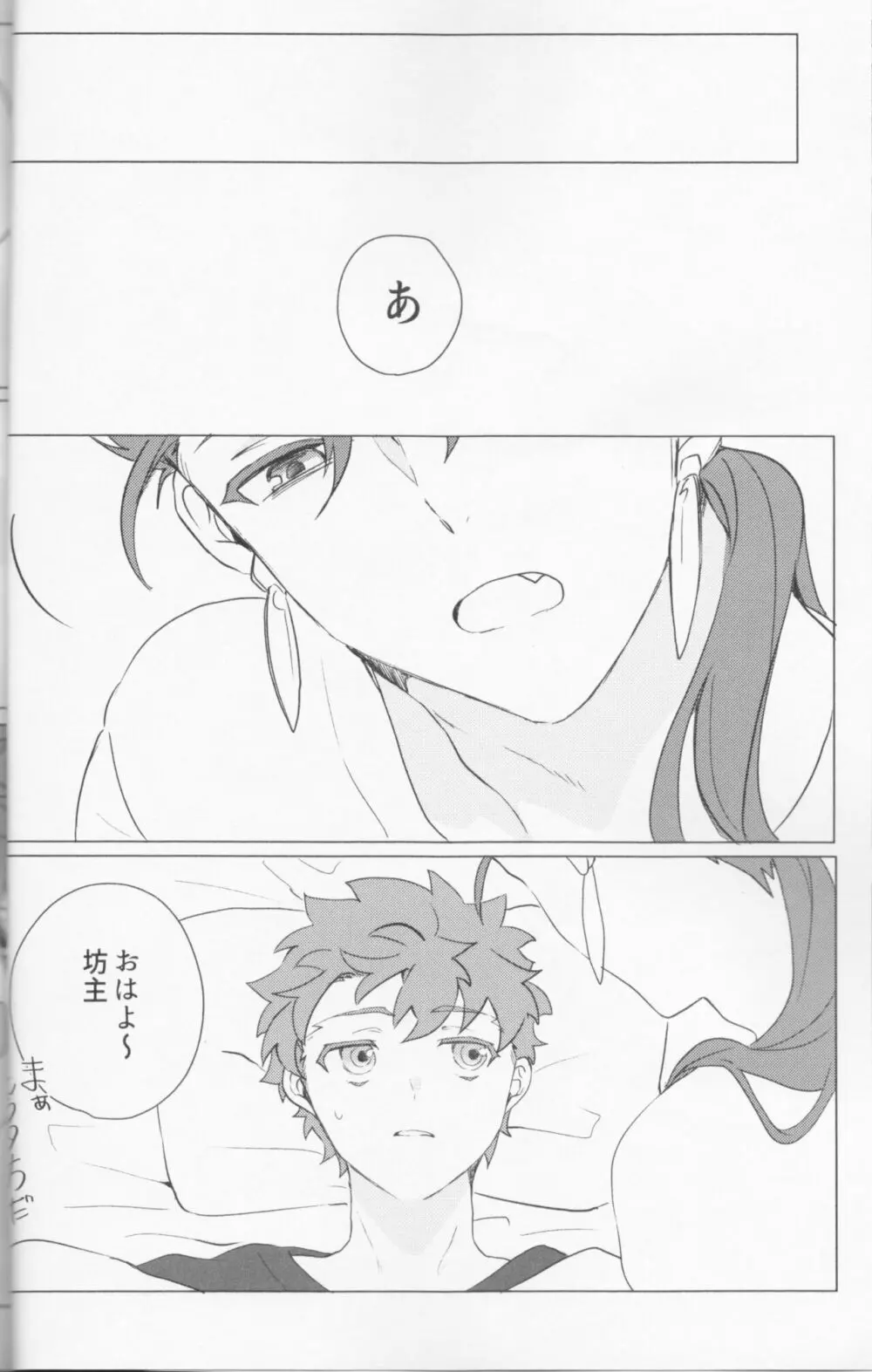Trans Sexual Shiro - page28