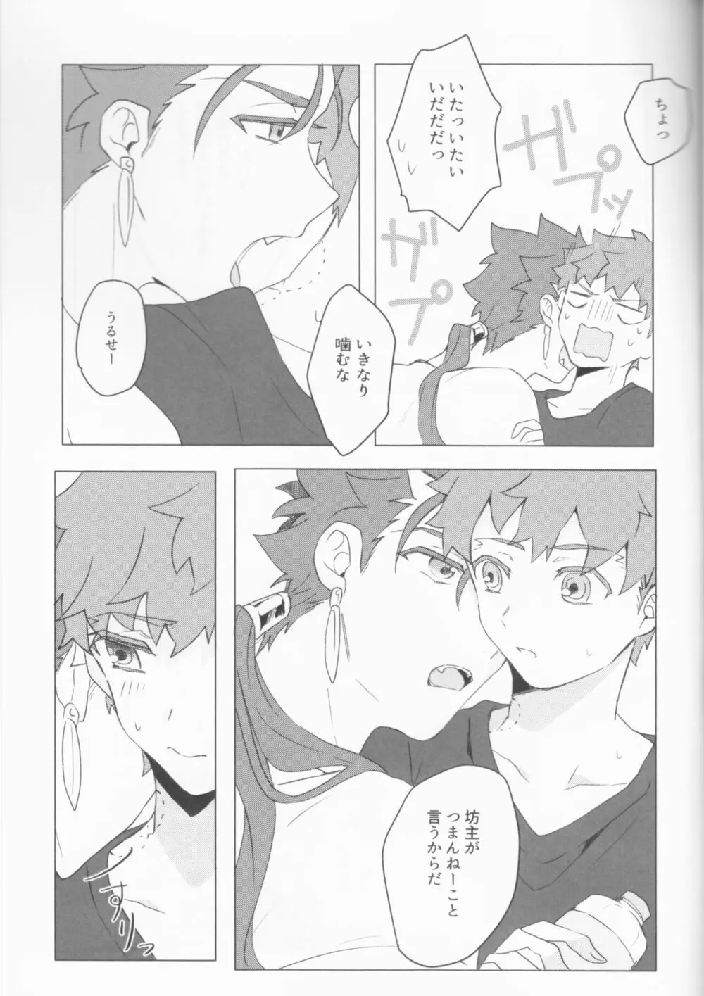Trans Sexual Shiro - page31