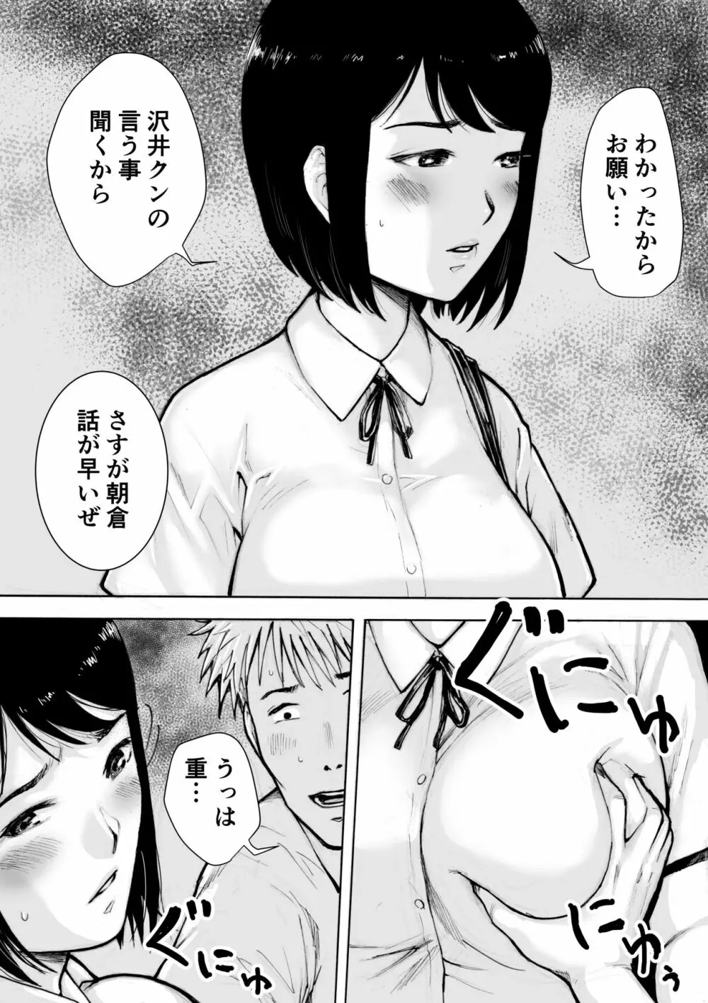 アイブゲーム2 前編 - page15