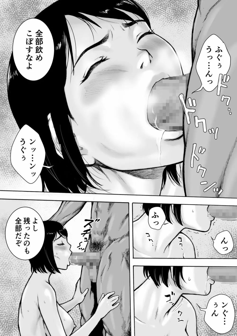 アイブゲーム2 前編 - page31