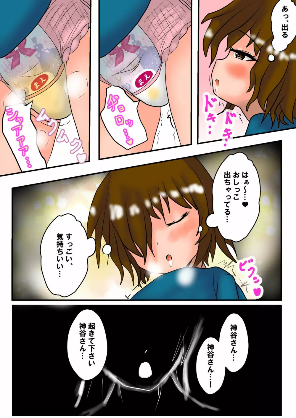 THE DIAPER GIRLS〈Ⅱ〉 - page3