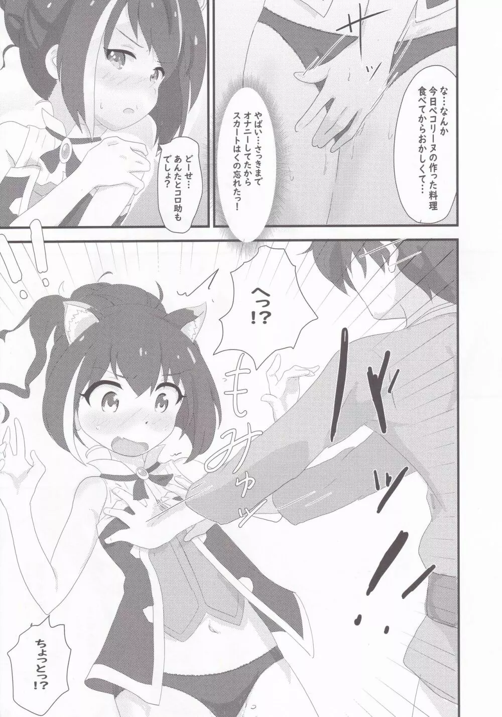 主様はどちらがお好みですか? - page11