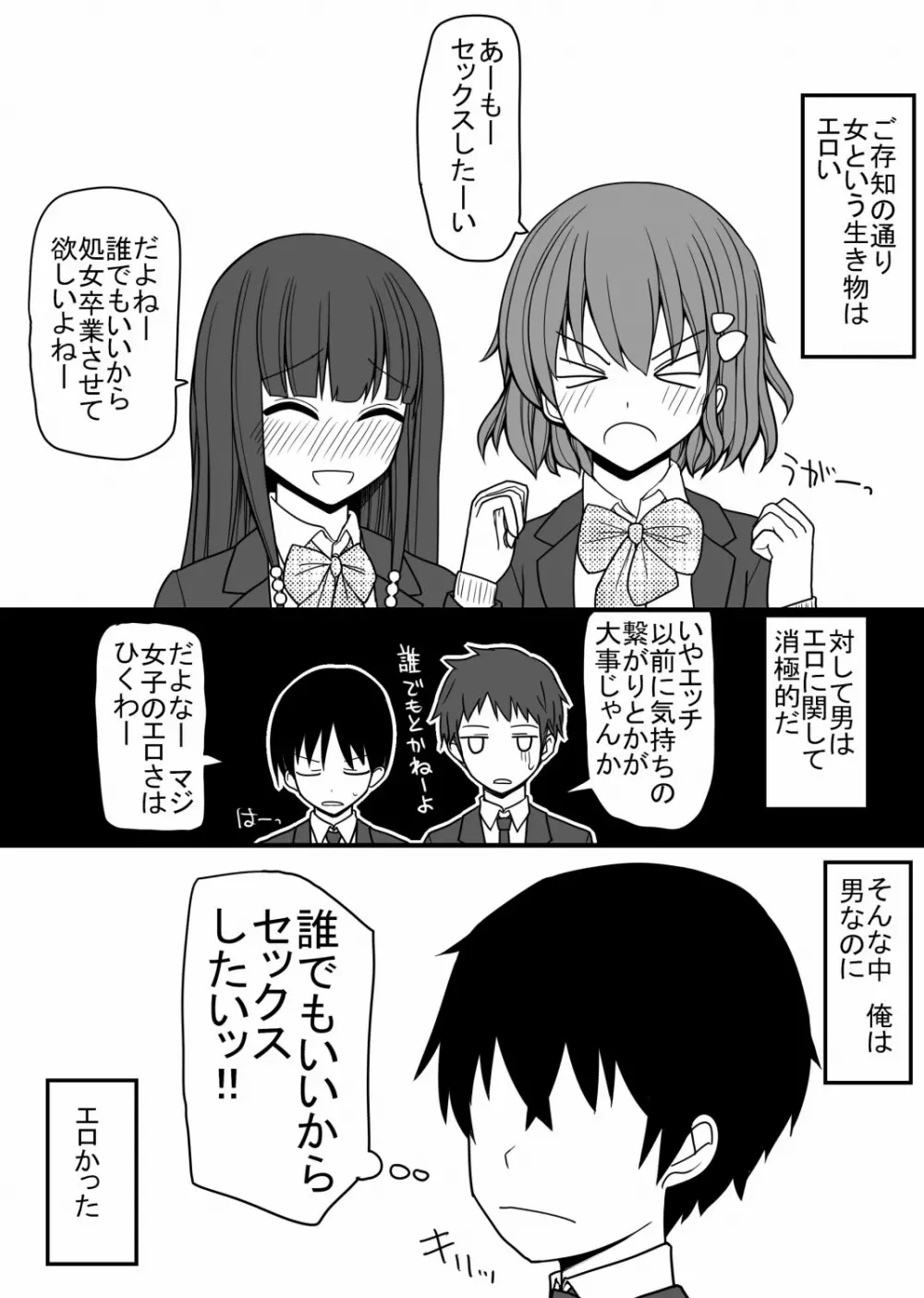 溢れる性欲を抑えきれないエロエロな女の子ばかりな世界