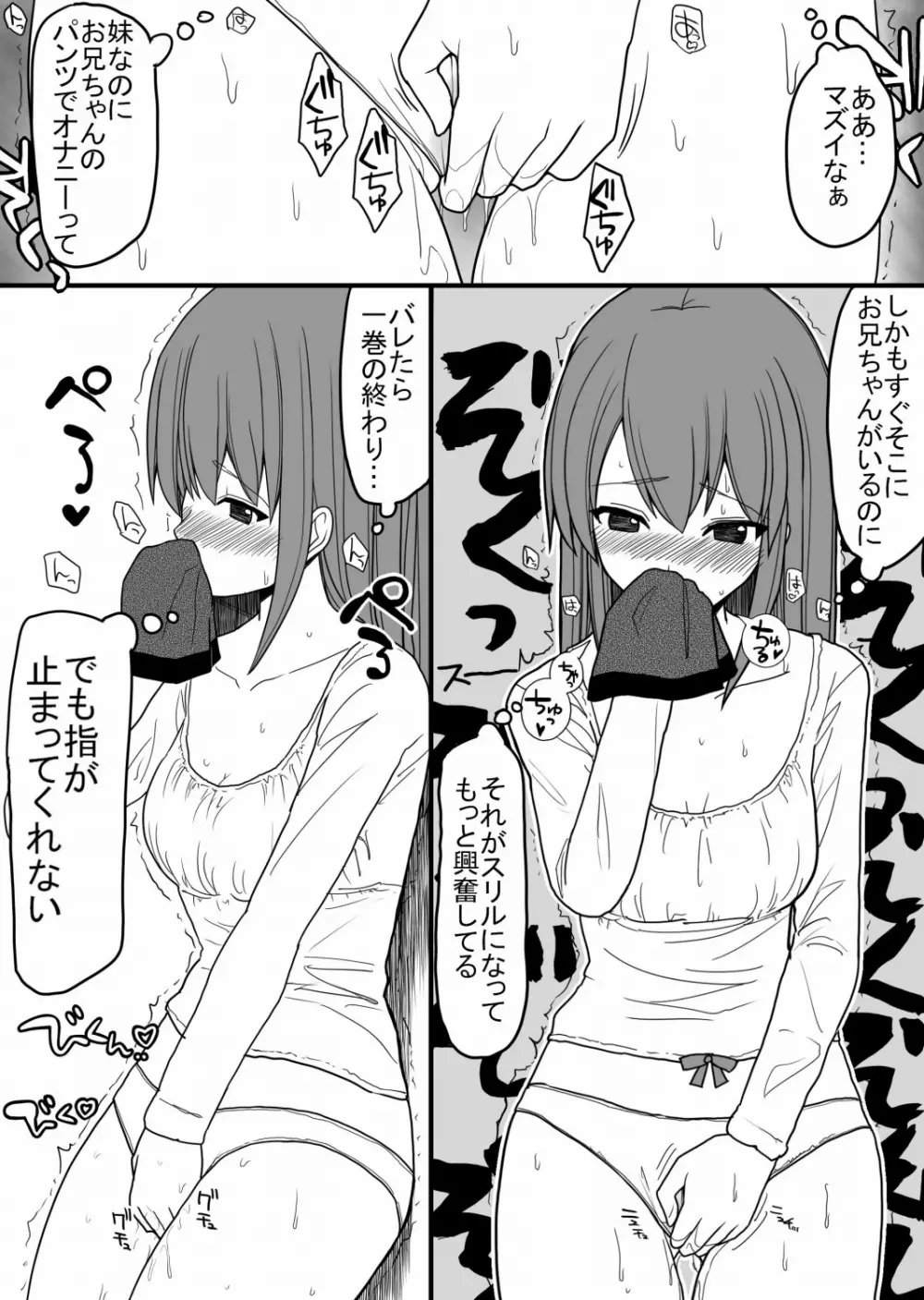 溢れる性欲を抑えきれないエロエロな女の子ばかりな世界 - page10