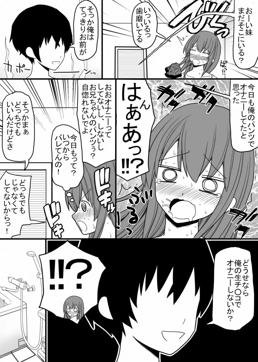 溢れる性欲を抑えきれないエロエロな女の子ばかりな世界 - page11