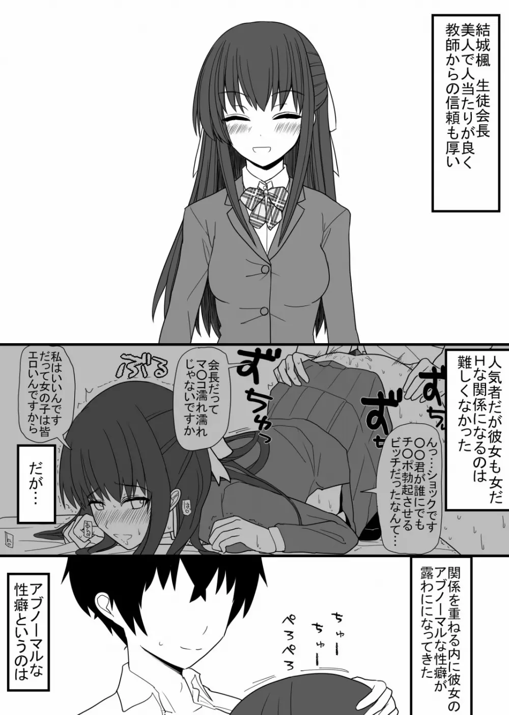 溢れる性欲を抑えきれないエロエロな女の子ばかりな世界 - page17