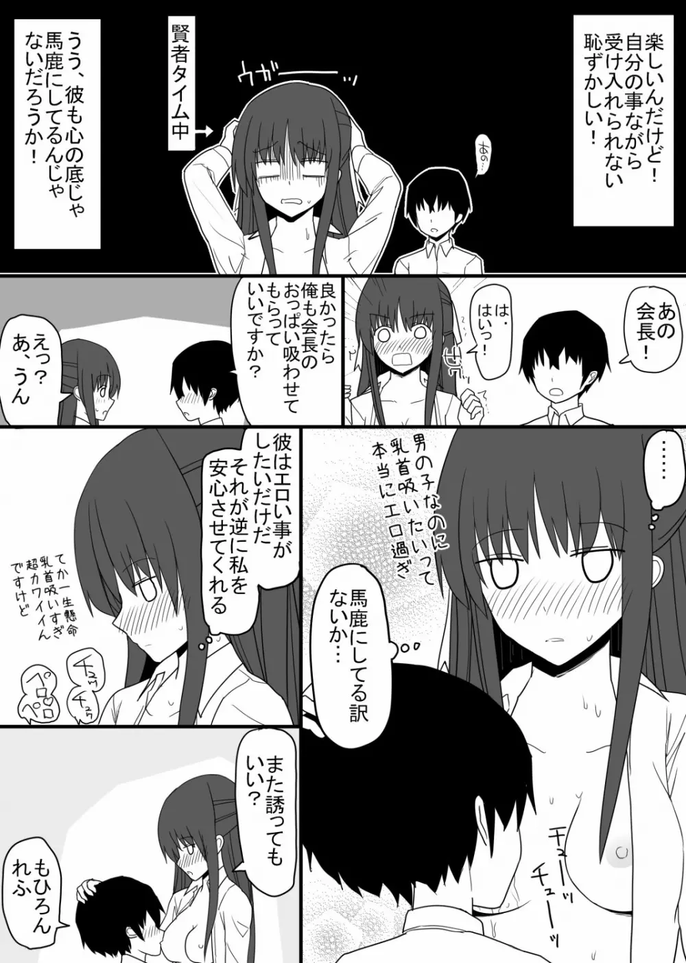 溢れる性欲を抑えきれないエロエロな女の子ばかりな世界 - page24