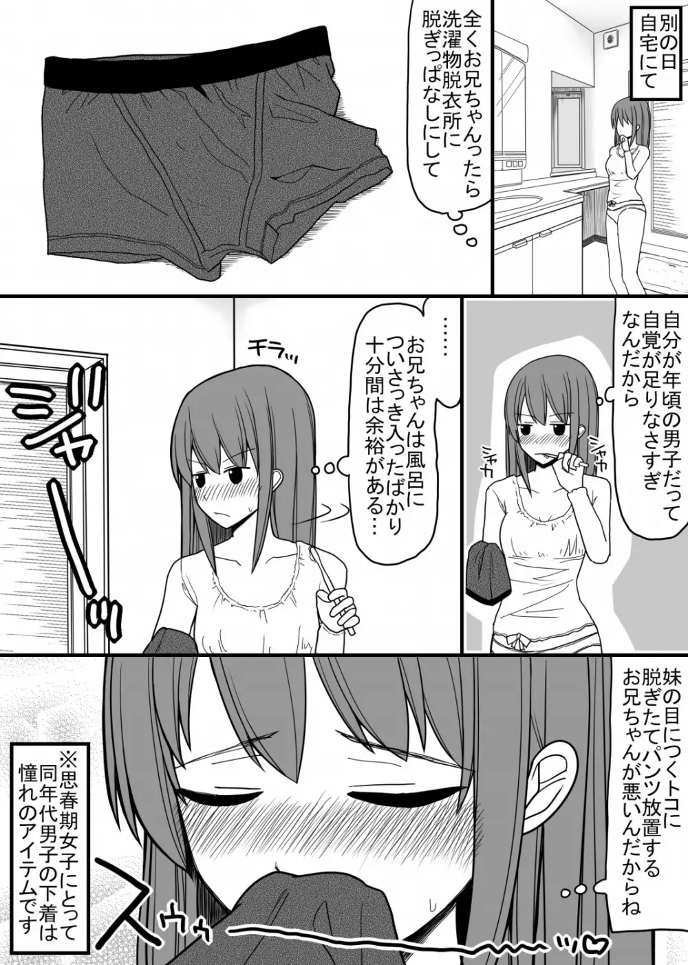 溢れる性欲を抑えきれないエロエロな女の子ばかりな世界 - page9