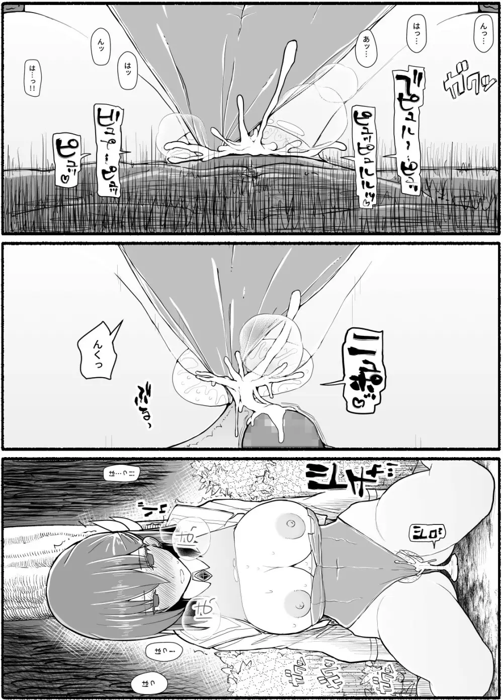 魔法少女vs淫魔生物 17 - page19