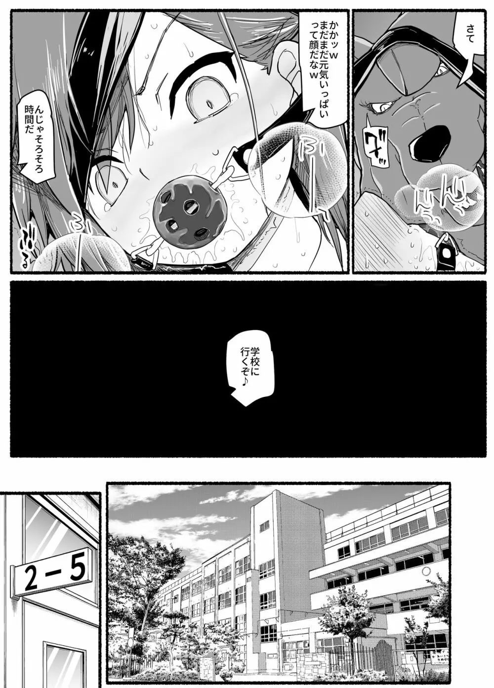 魔法少女vs淫魔生物 17.5 - page10