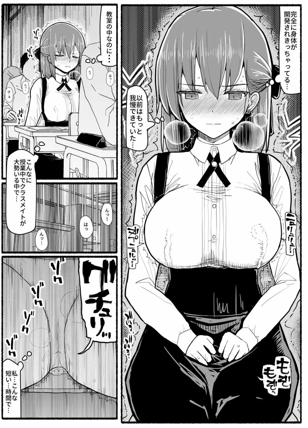 魔法少女vs淫魔生物 17.5 - page13