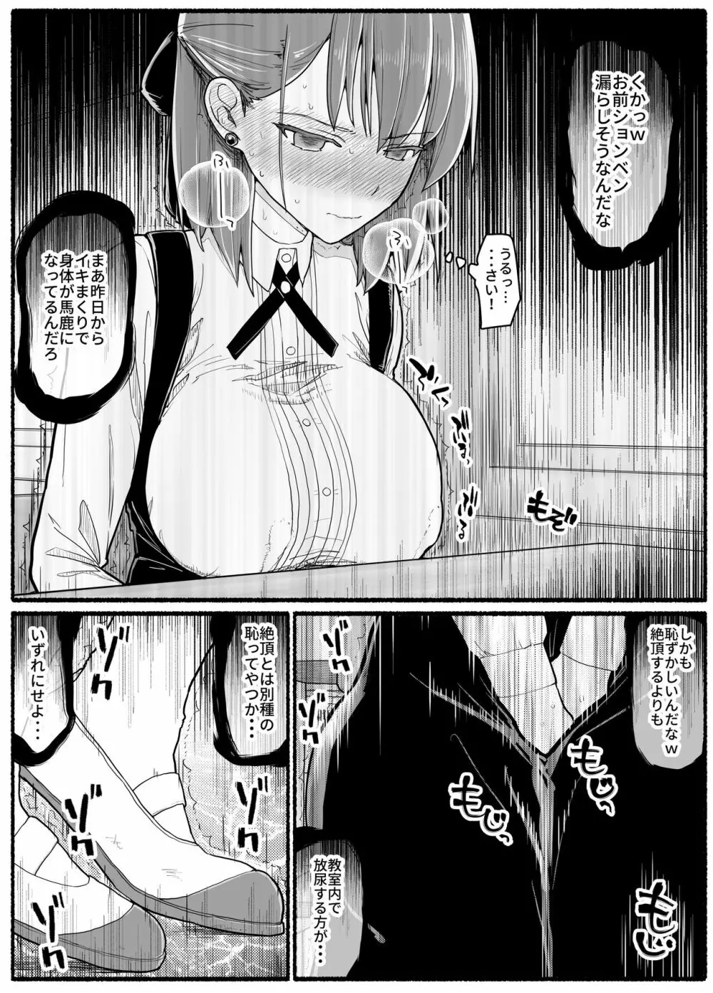 魔法少女vs淫魔生物 17.5 - page16