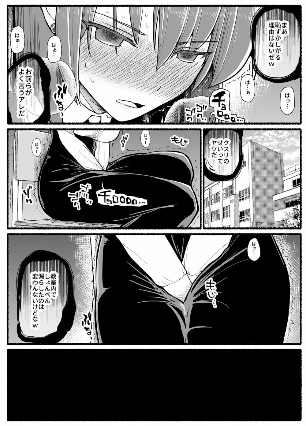 魔法少女vs淫魔生物 17.5 - page18