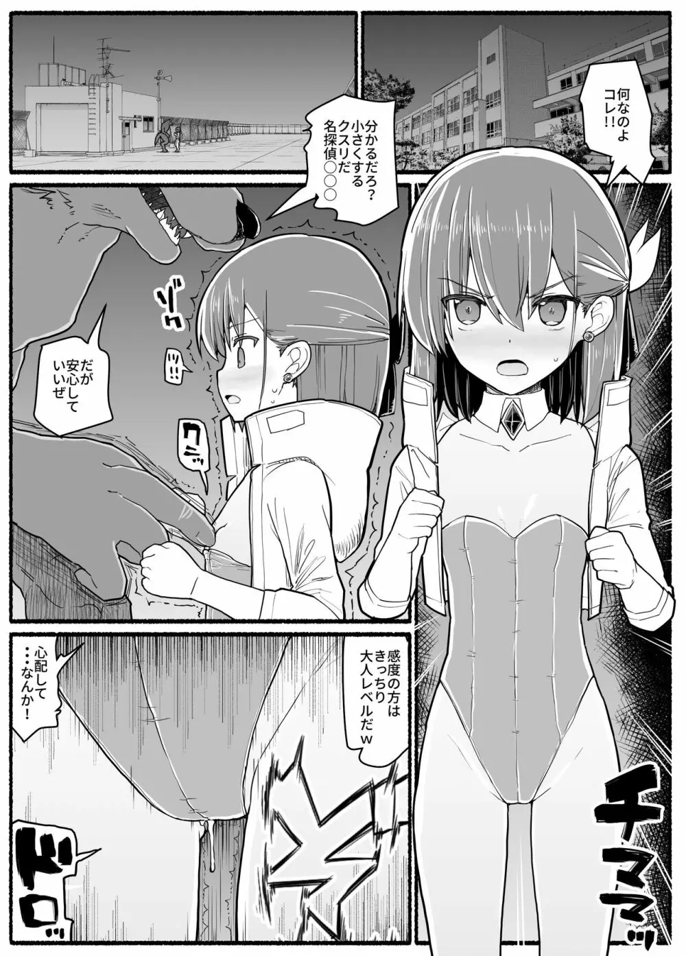 魔法少女vs淫魔生物 17.5 - page19