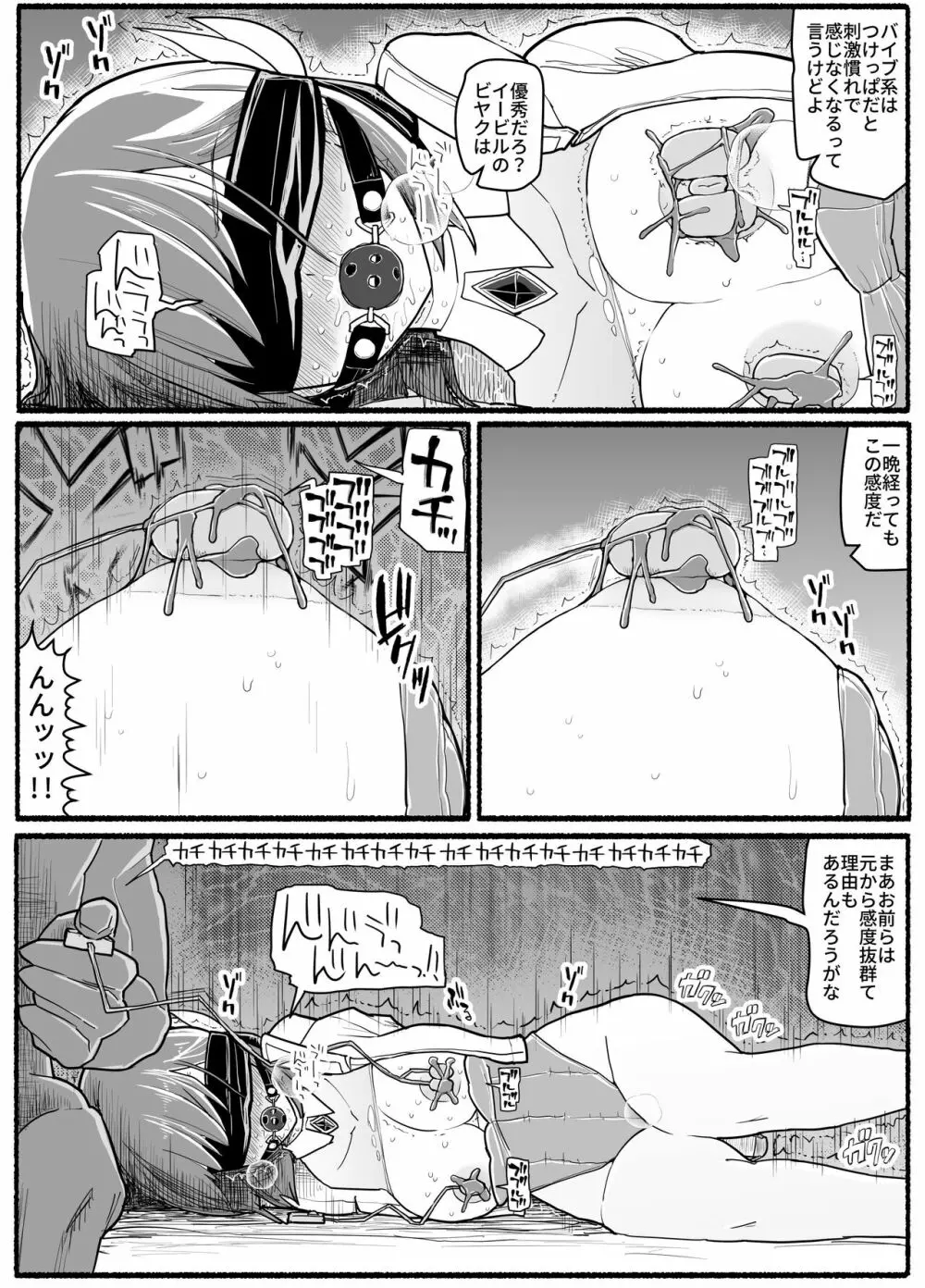 魔法少女vs淫魔生物 17.5 - page4