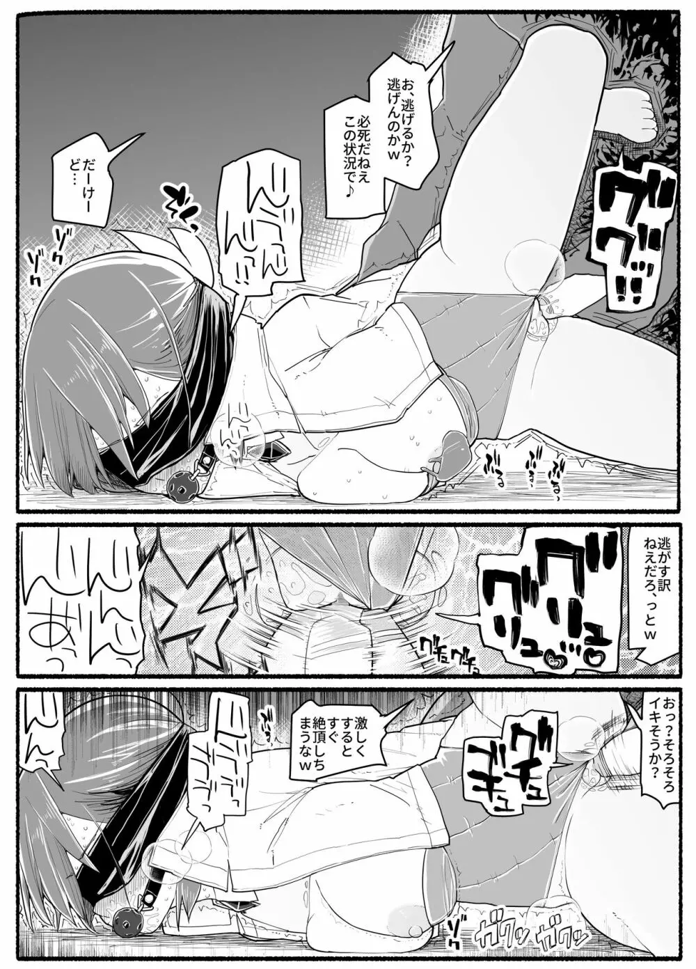 魔法少女vs淫魔生物 17.5 - page7