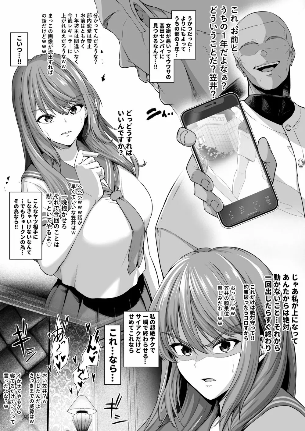 年上チアリーダーの彼女を先輩のデカチンに寝取られる - page15