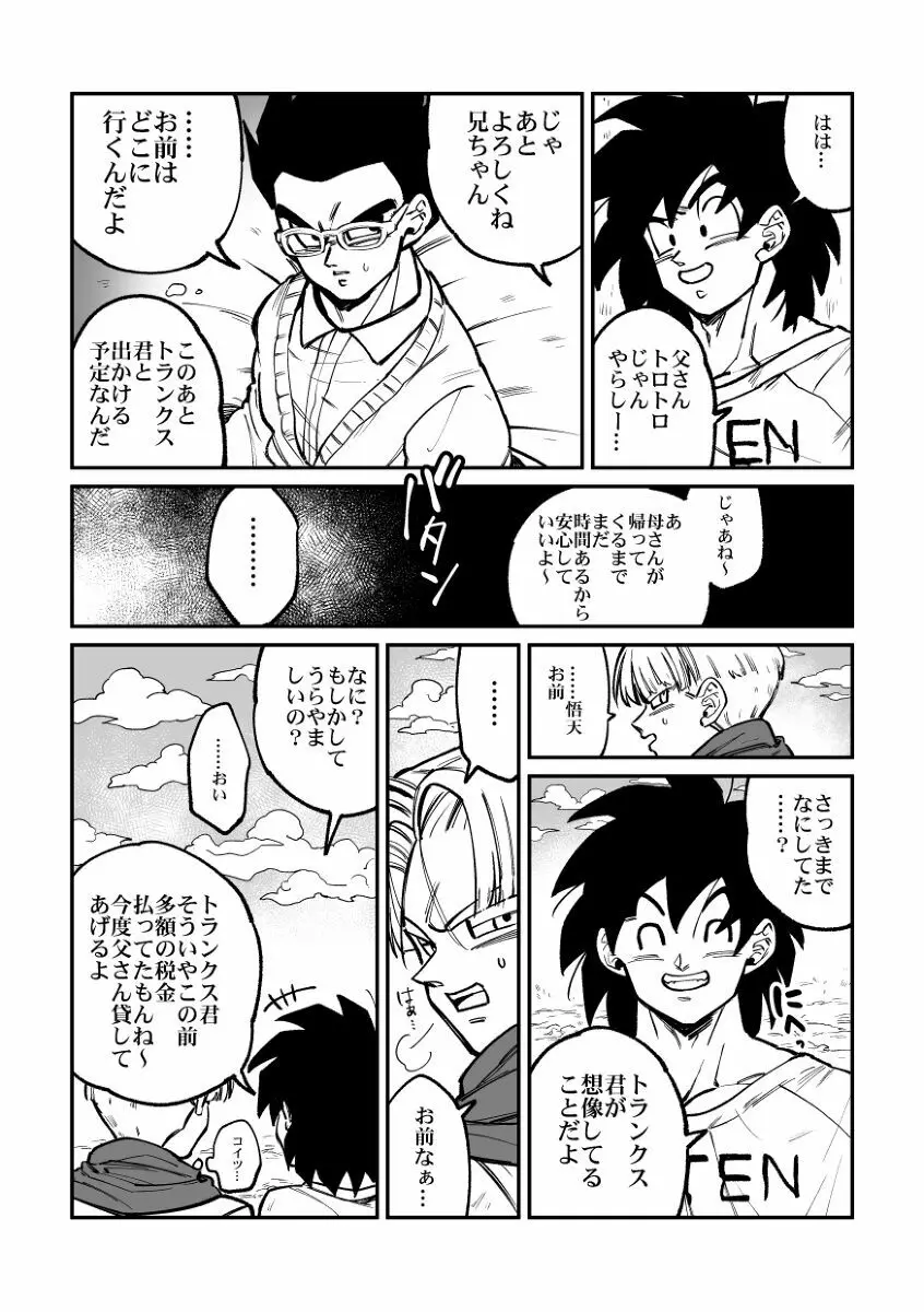 Osamemashou Goku zei – Dragon Ball dj - page22