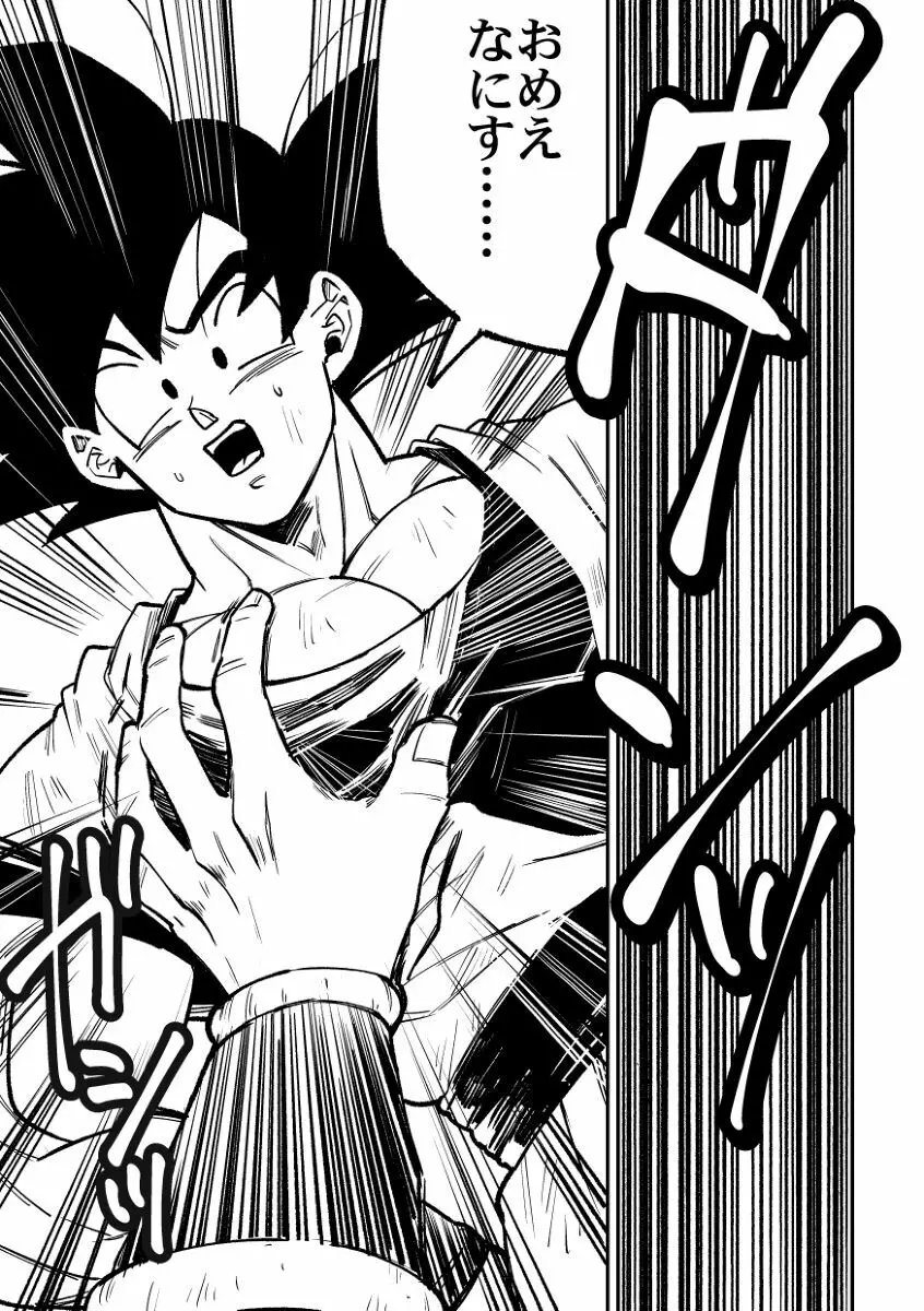 Osamemashou Goku zei – Dragon Ball dj - page26