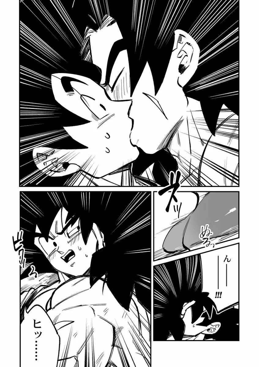 Osamemashou Goku zei – Dragon Ball dj - page28