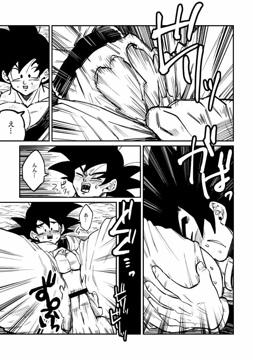 Osamemashou Goku zei – Dragon Ball dj - page30