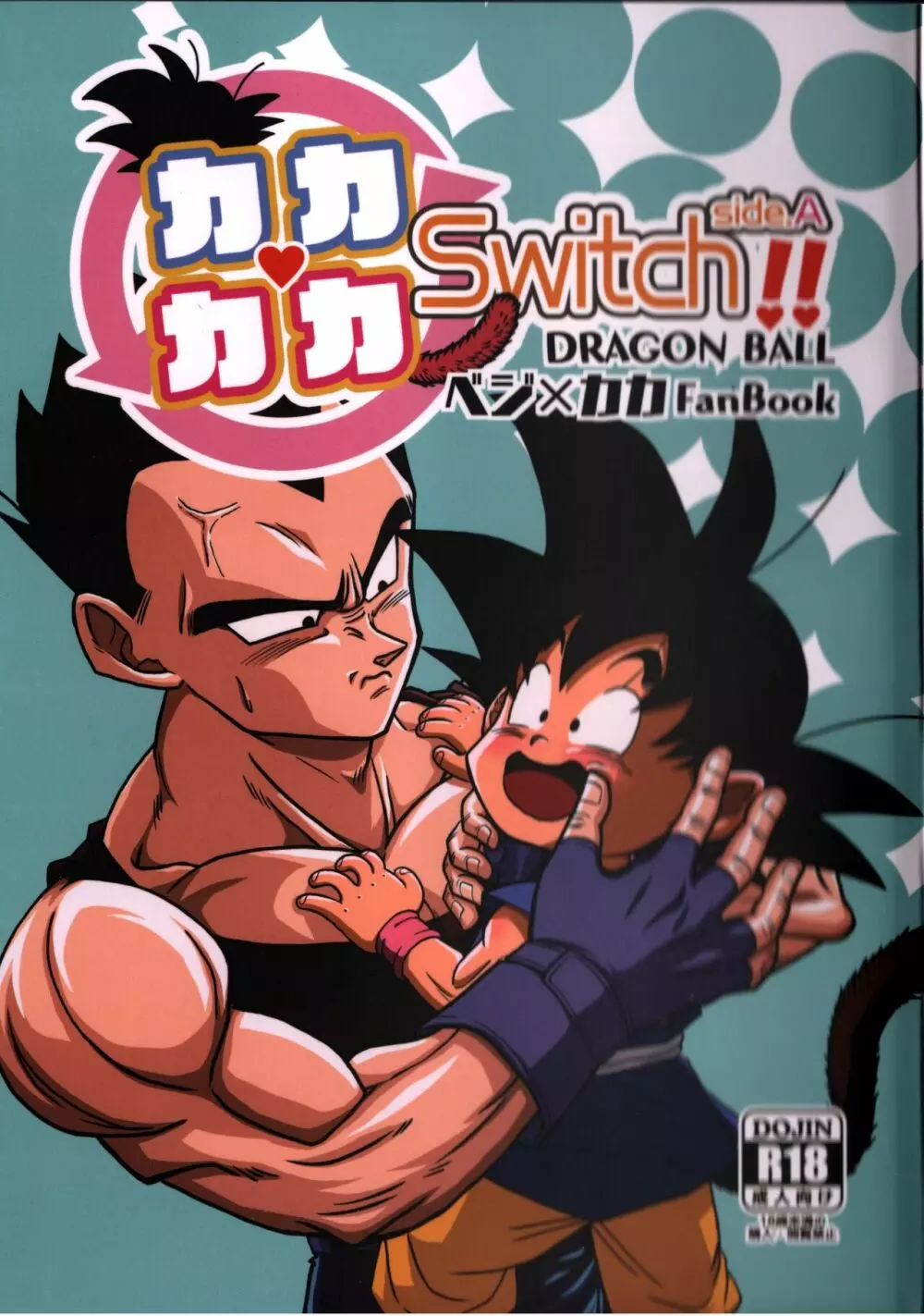 Kaka・Kaka switch!! side A – Dragon Ball dj - page2