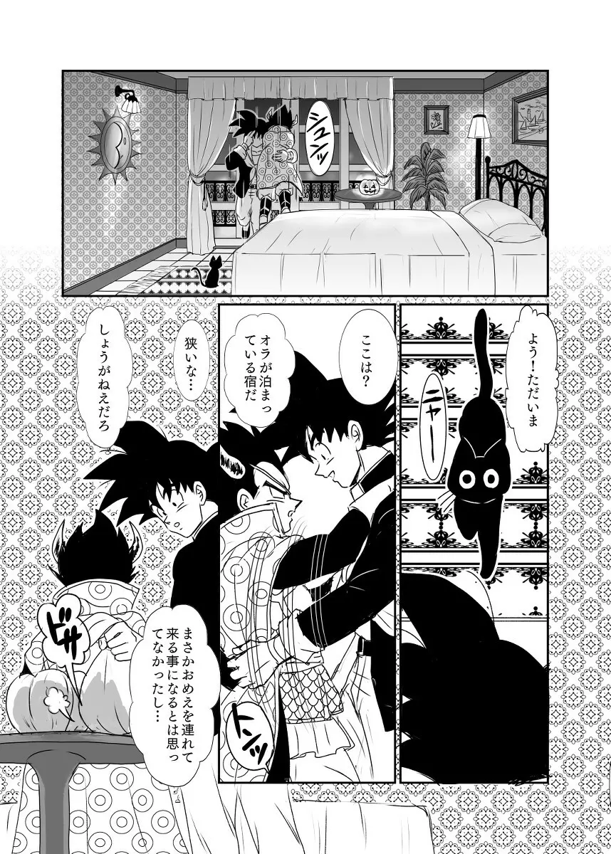 [Ruko] Halloween Affair (Remake Original) – Dragon Ball Z dj [JP] - page14