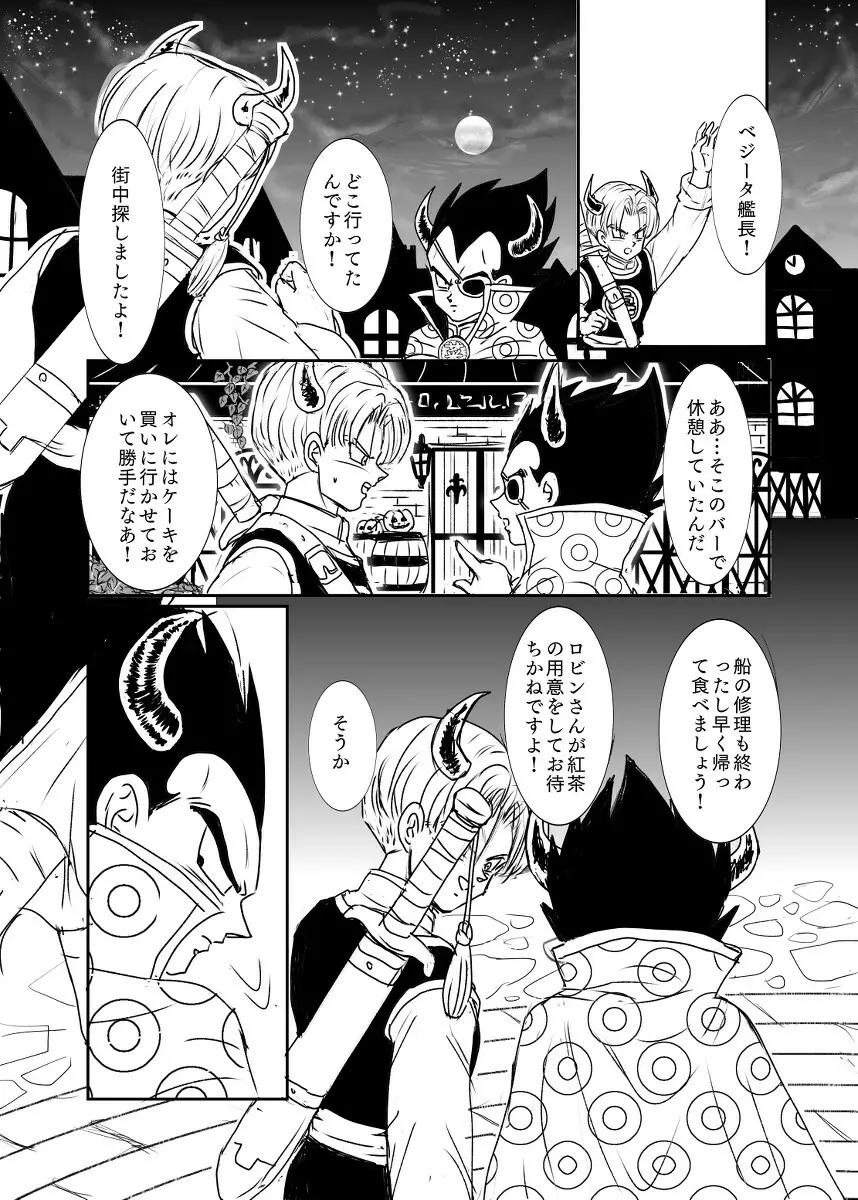 [Ruko] Halloween Affair (Remake Original) – Dragon Ball Z dj [JP] - page26