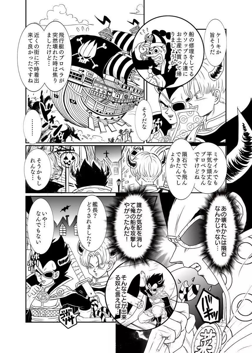 [Ruko] Halloween Affair (Remake Original) – Dragon Ball Z dj [JP] - page3