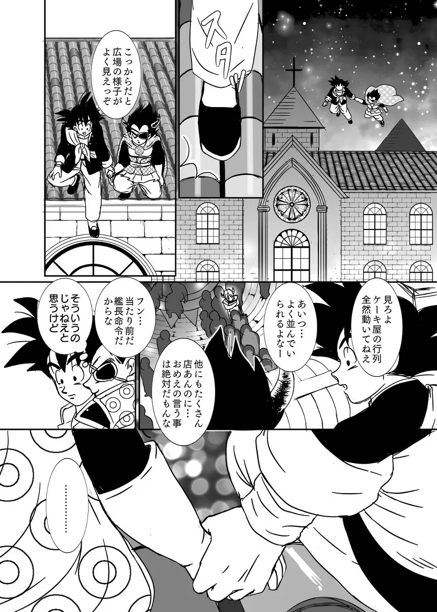 [Ruko] Halloween Affair (Remake Original) – Dragon Ball Z dj [JP] - page41