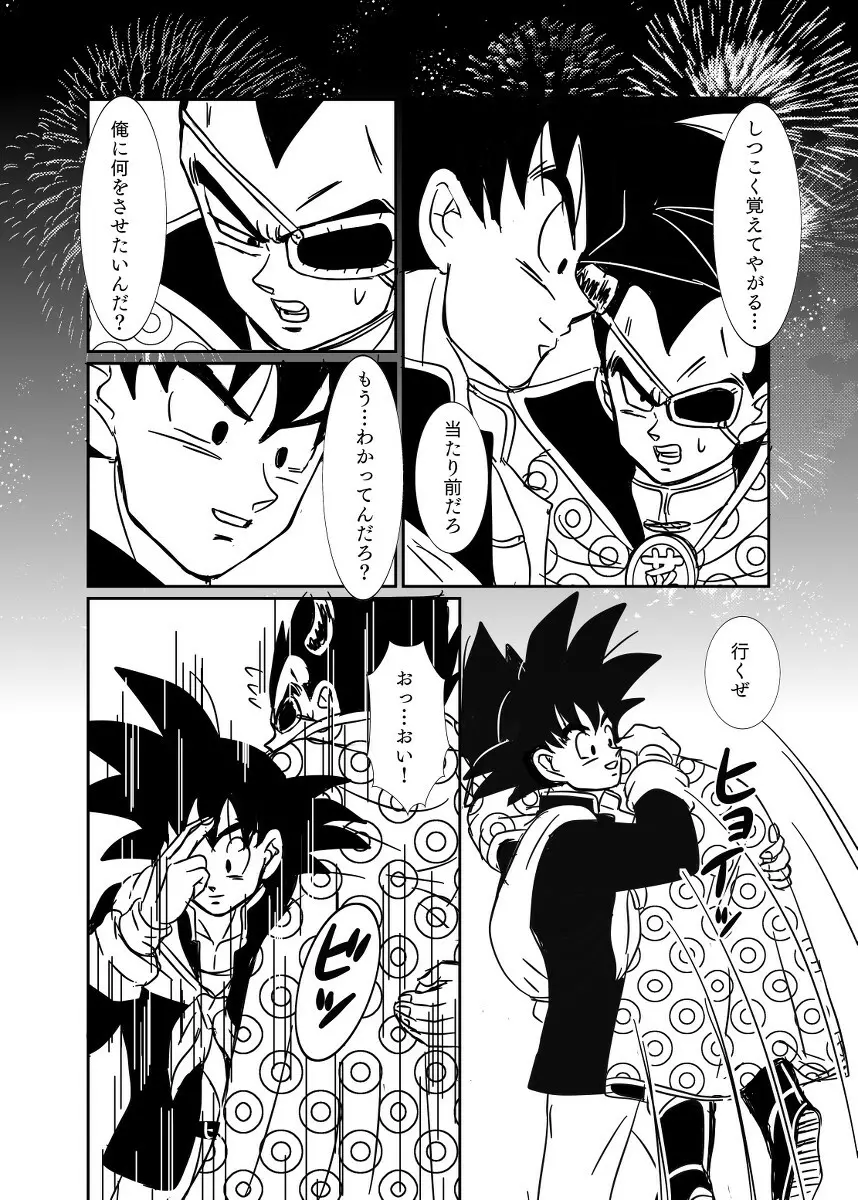 [Ruko] Halloween Affair (Remake Original) – Dragon Ball Z dj [JP] - page45