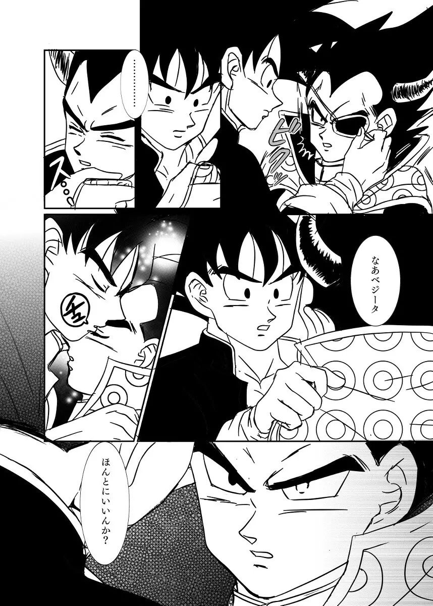 [Ruko] Halloween Affair (Remake Original) – Dragon Ball Z dj [JP] - page47