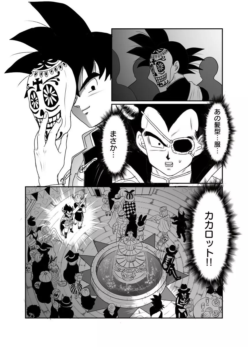 [Ruko] Halloween Affair (Remake Original) – Dragon Ball Z dj [JP] - page5