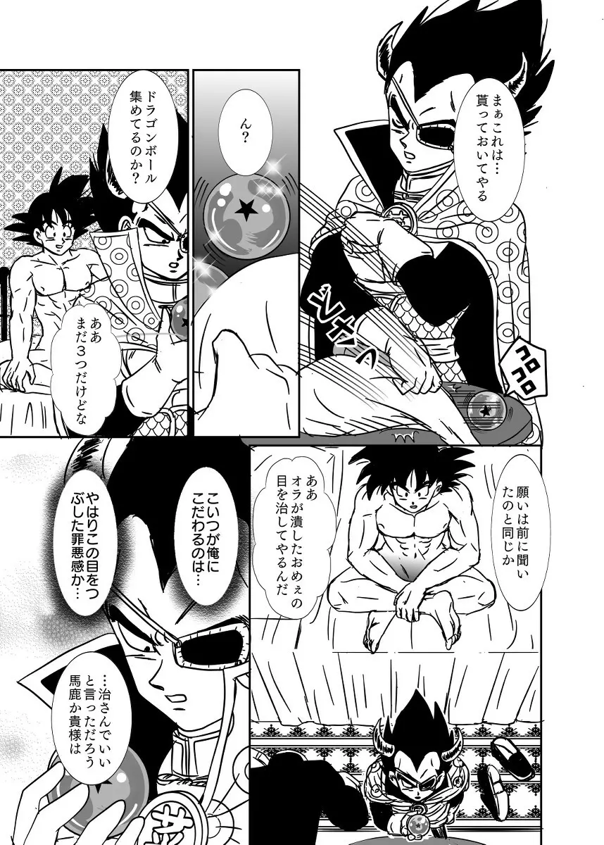 [Ruko] Halloween Affair (Remake Original) – Dragon Ball Z dj [JP] - page56