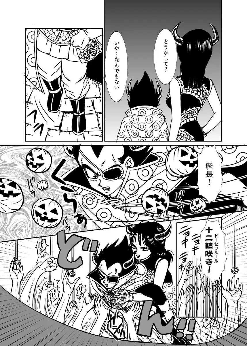 [Ruko] Halloween Affair (Remake Original) – Dragon Ball Z dj [JP] - page60