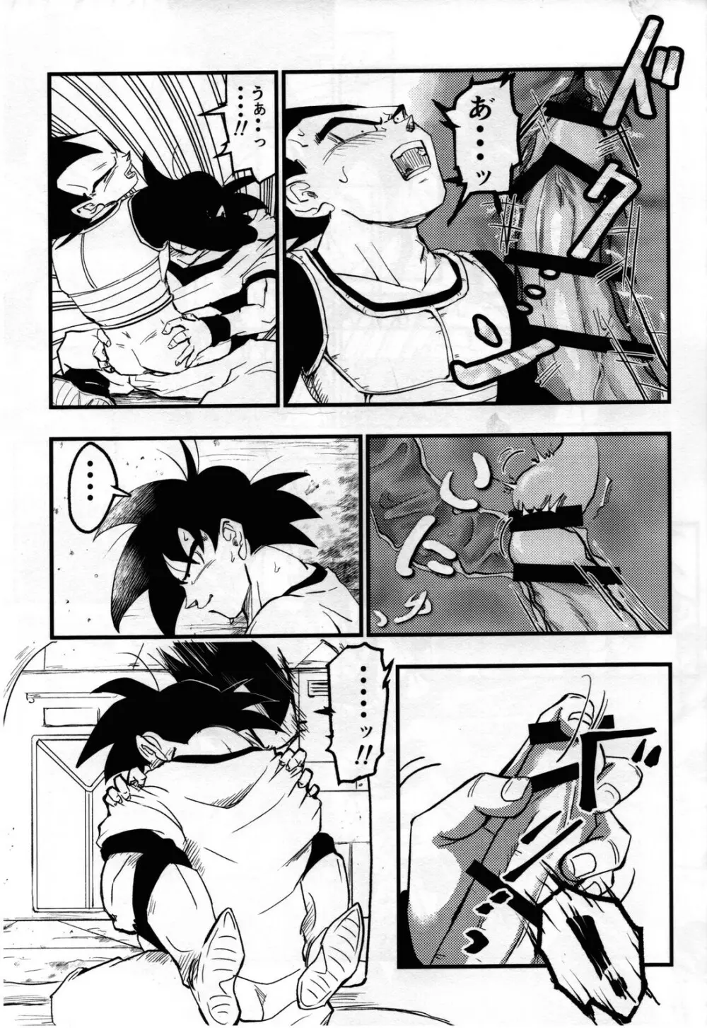 Hajime Tegekijo – Dragon Ball dj - page14