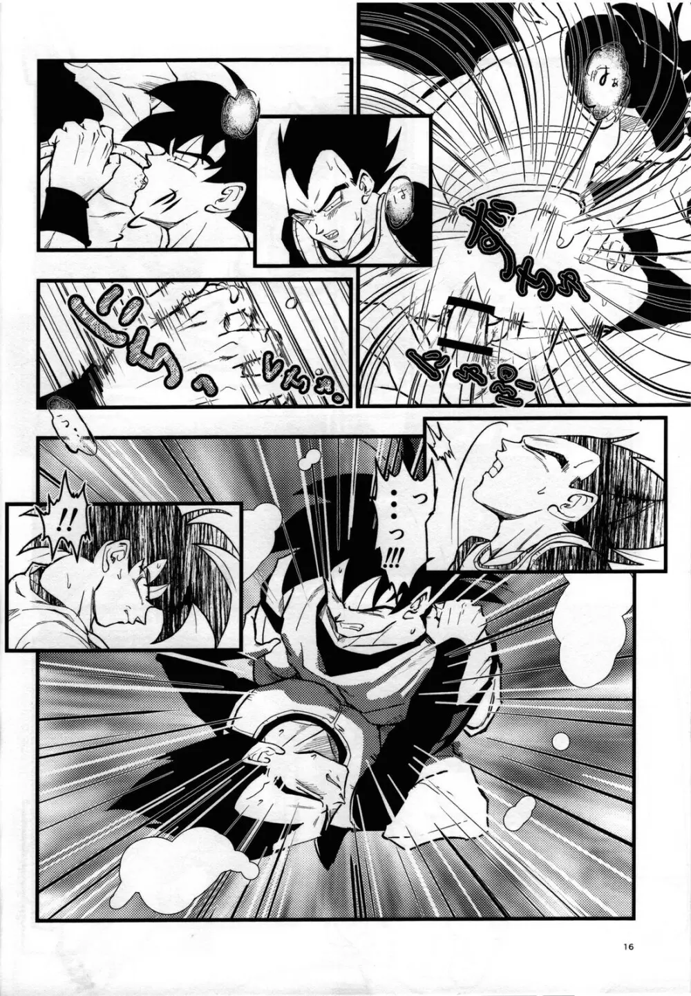 Hajime Tegekijo – Dragon Ball dj - page15