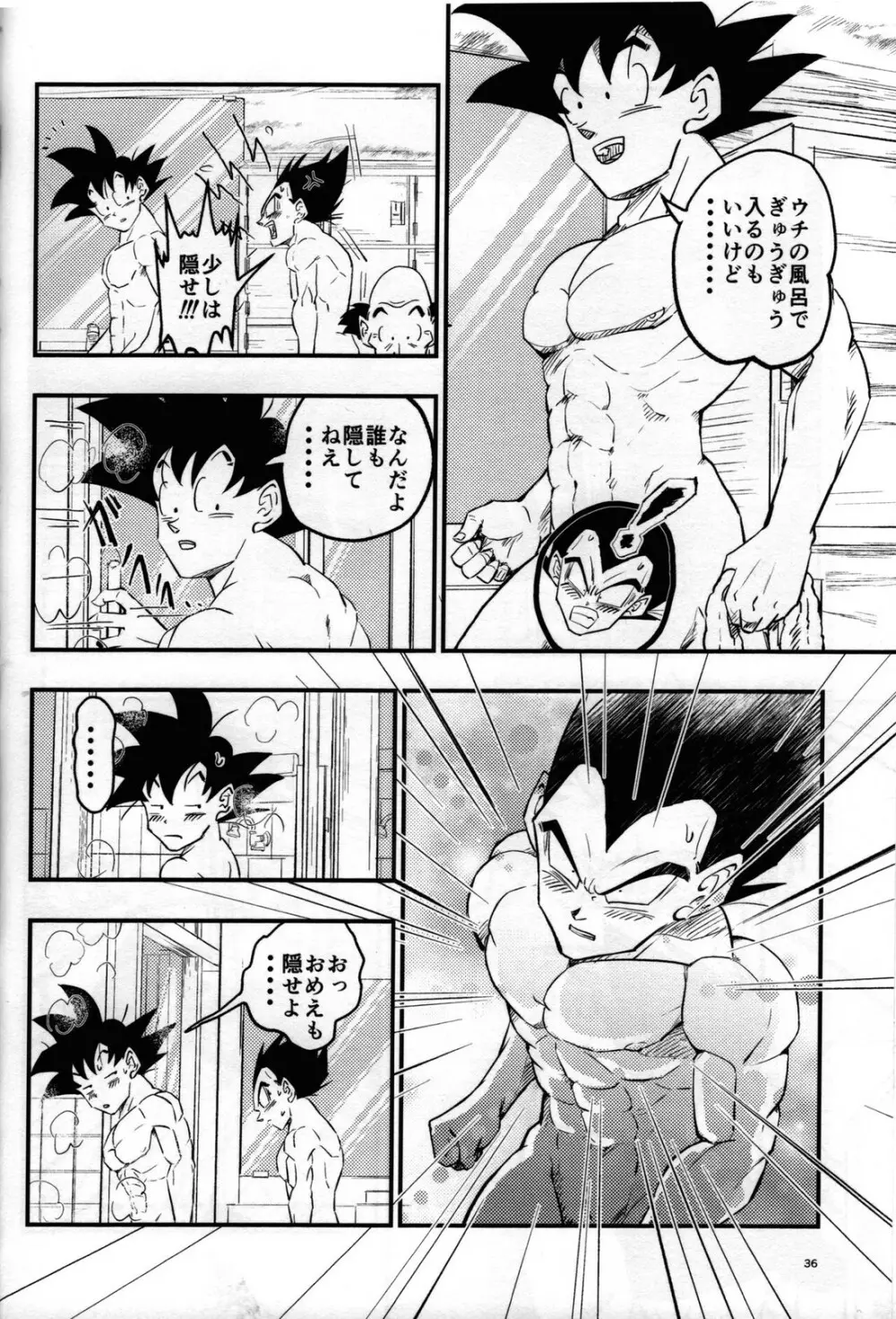 Hajime Tegekijo – Dragon Ball dj - page35