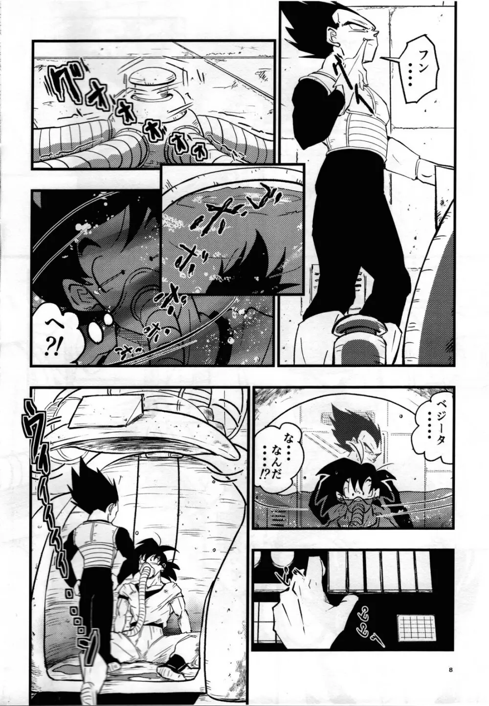 Hajime Tegekijo – Dragon Ball dj - page7