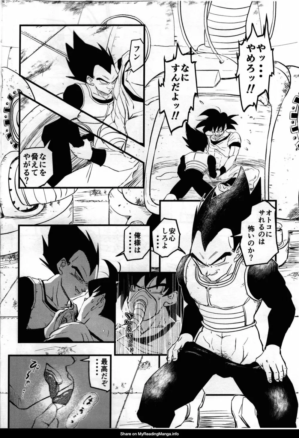 Hajime Tegekijo – Dragon Ball dj - page9